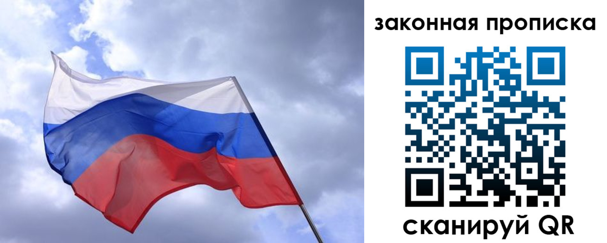 временная регистрация для всех в Янауле