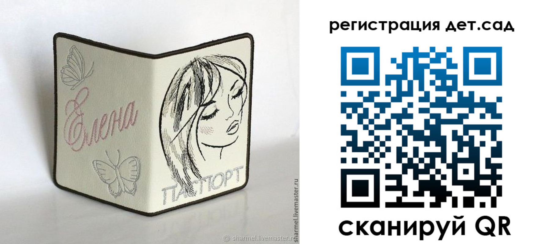 прописка для школы в Янауле
