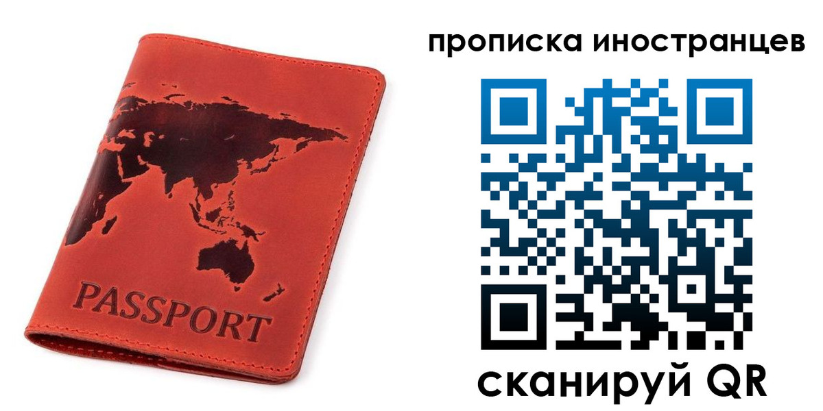 временная регистрация поиск в Янауле