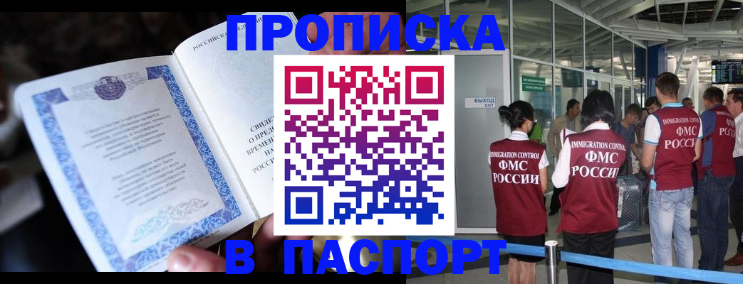 временная регистрация поиск в Янауле