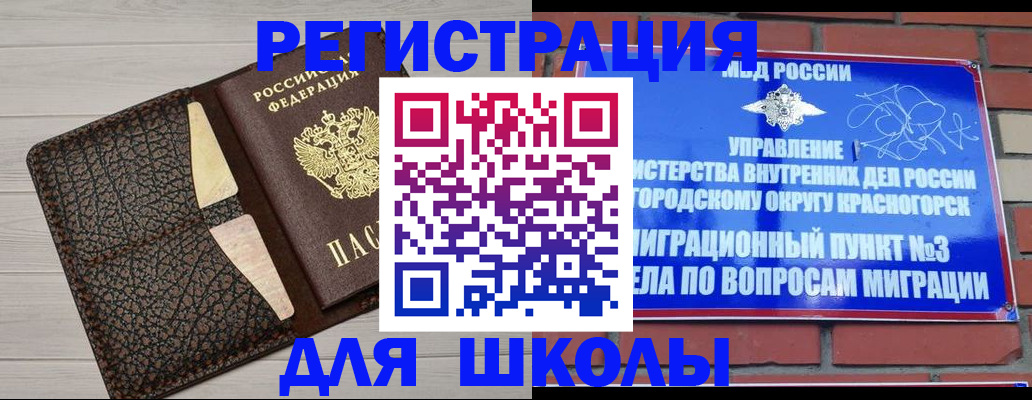прописка в Янауле