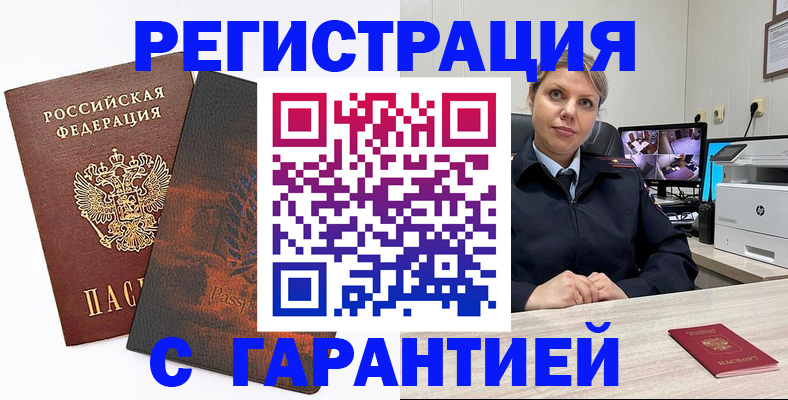 пропишу в квартире в Янауле